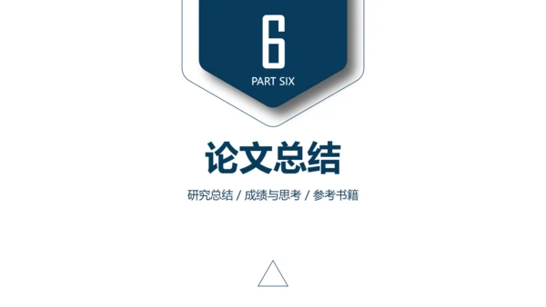严肃的大学生毕业论文答辩通用PPT模版