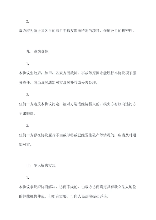 公司之间委托收款协议模板
