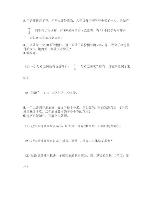 成都外国语学校小升初数学试卷附参考答案【精练】.docx