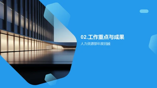 优化人力资源管理