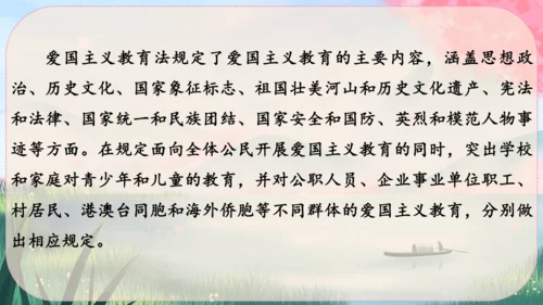 5《国行公祭，为佑世界和平》课件