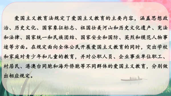 5《国行公祭，为佑世界和平》课件