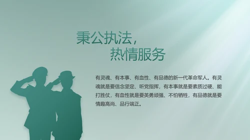 人民部队工作汇报计划动态PPT