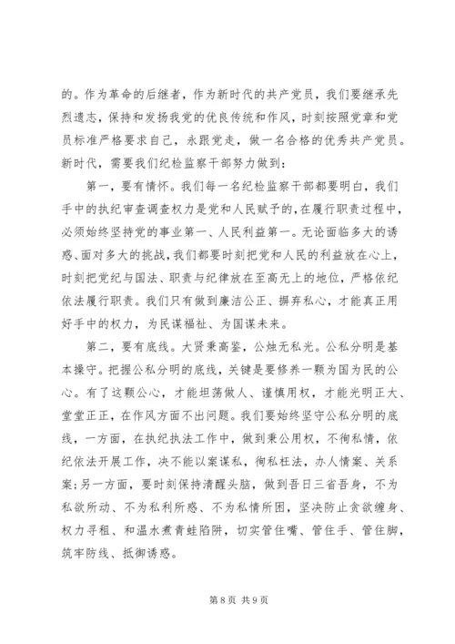 忠诚信念担当奉献--专题党课讲稿.docx