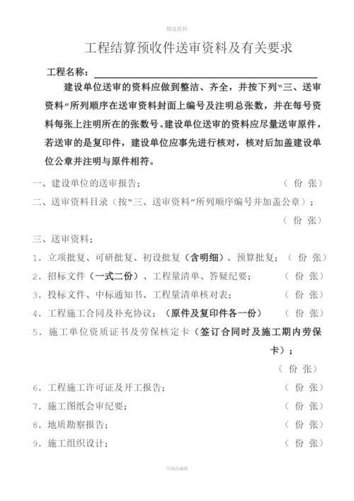 工程管理制度.docx