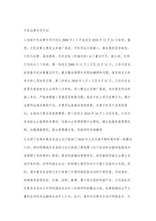 关键词行业运行.docx