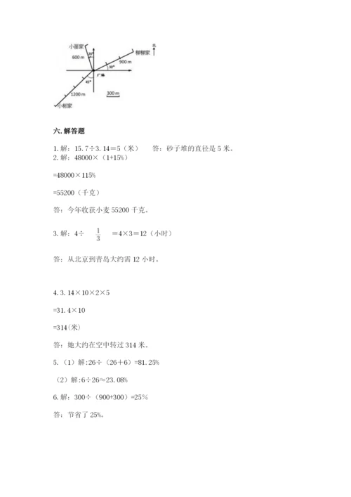 六年级数学上册期末考试卷附参考答案【模拟题】.docx