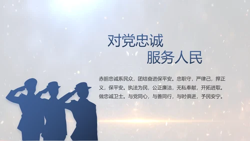 开场视频片头公安机关表彰大会PPT封含MP4