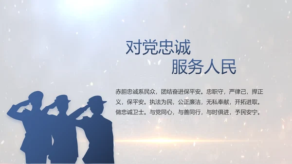 开场视频片头公安机关表彰大会PPT封含MP4