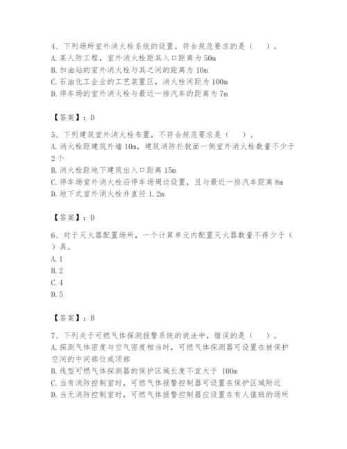 注册消防工程师之消防安全技术实务题库含完整答案（典优）.docx