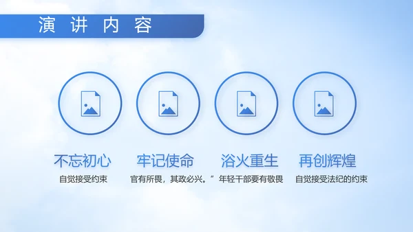 童心向军梦八一军事部队动态PPT