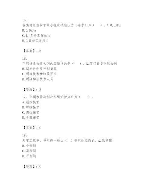 2024年一级建造师之一建机电工程实务题库（名校卷）.docx