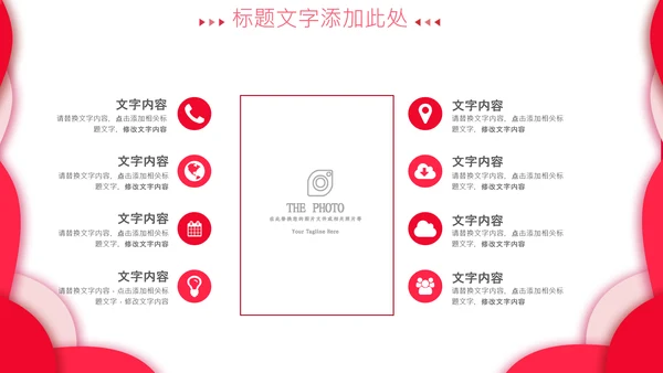 感恩员工客户小学生感恩教育班会PPT感恩节