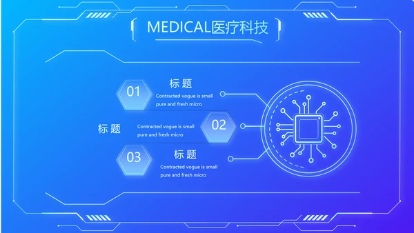 蓝色科技智慧医院医疗科技信息化建设总结PPT