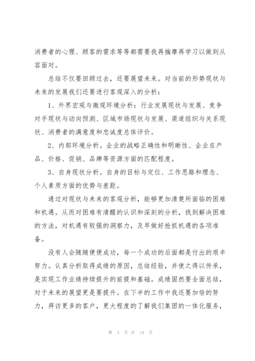 2022年上半年工作总结范本.docx