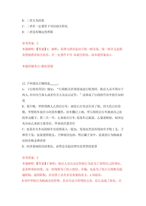 福建宁德市东侨开发区市场监督管理局公开招聘4人模拟强化练习题第3次