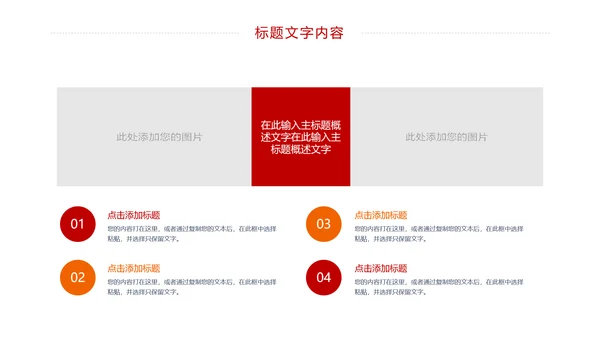 消防安全教育公益宣传主题班会动态PPT模板