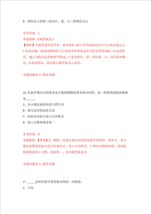 河南新乡长垣市魏庄街道疫情防控志愿者招募练习训练卷第3版