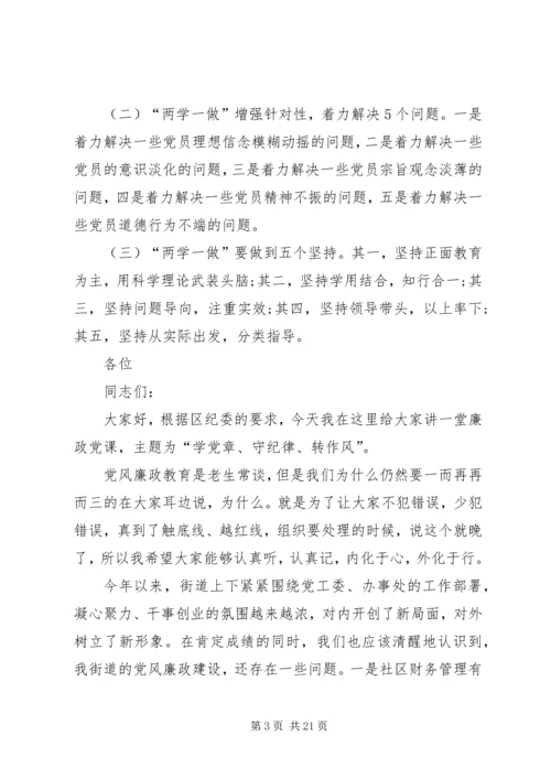 最新学习新党章党课讲稿-.docx