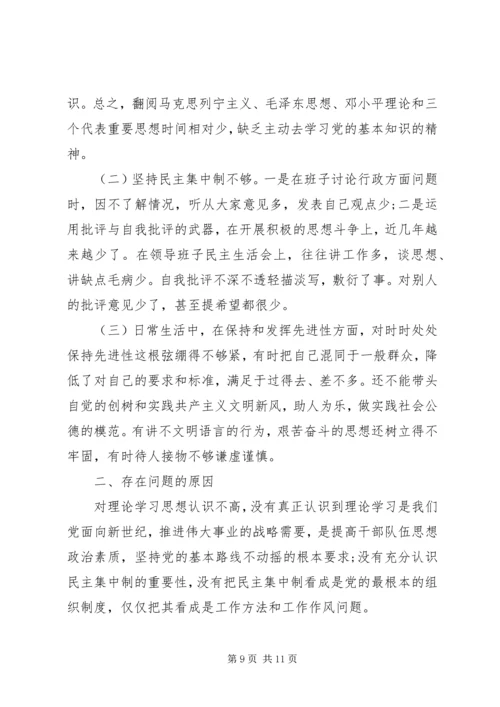 党员党性定期总结.docx