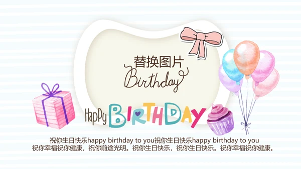 蓝色生日快乐电子相册动态PPT模板