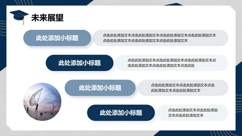蓝色扁平插画风大学生简历个人简介PPT模板