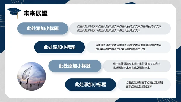 蓝色扁平插画风大学生简历个人简介PPT模板