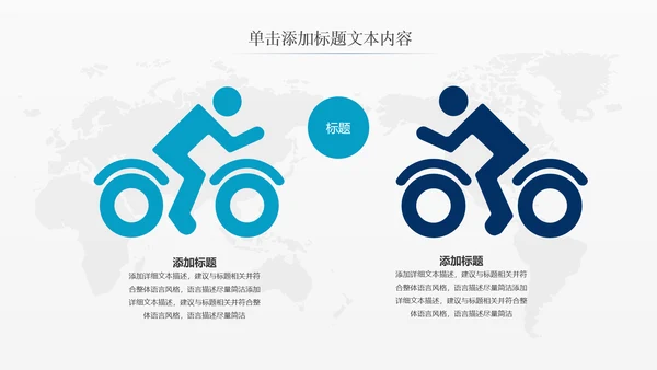网络安全信息安全大数据云服务ppt模板