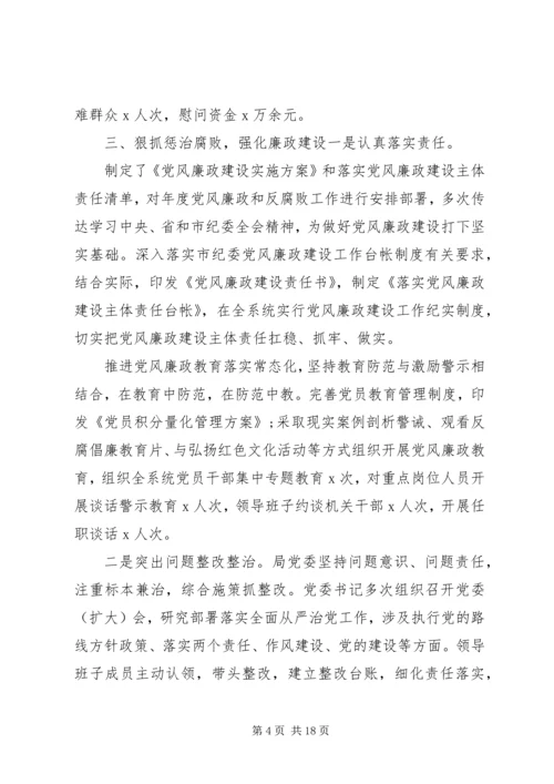 从严治党工作汇报精选3篇.docx