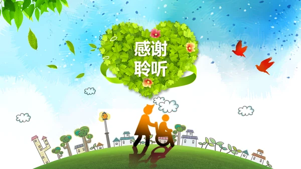 爱老人养老敬老院老干部爱心动态PPT