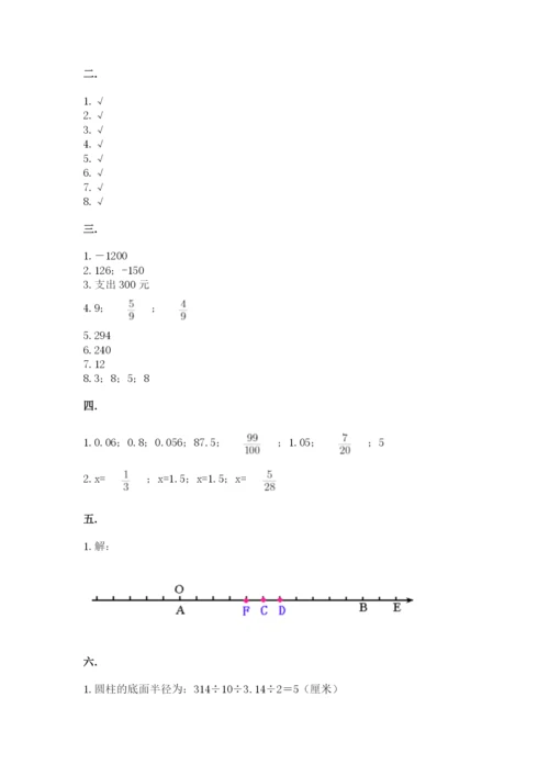 北师大版小升初数学模拟试卷带答案（典型题）.docx