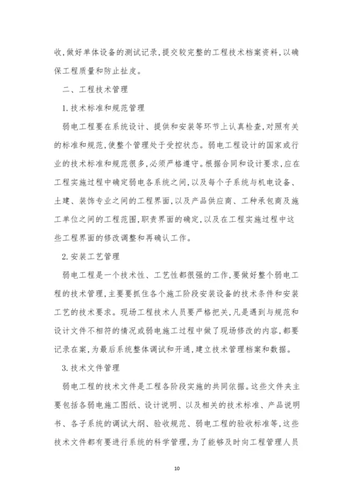 工人管理制度15篇.docx