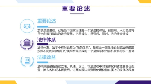 大气时尚法律律法工作总结汇报PPT