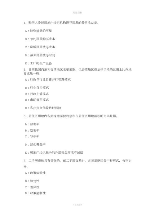 新疆年房地产经纪人制度与政策：房屋登记的程序考试题.docx