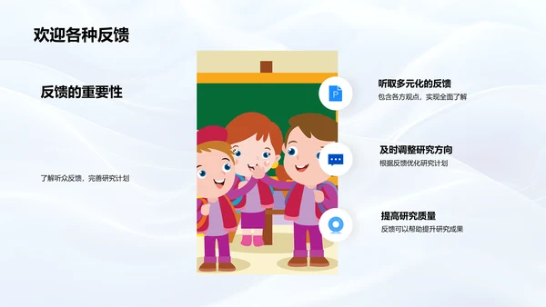 经济学答辩讲解