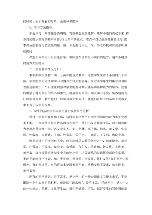 部编人教版八年级上册语文教学计划范文三篇.docx