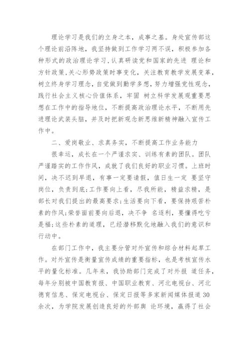 最新立足岗位做贡献争做合格党员心得体会.docx