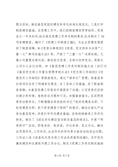 以政治建设统领新时代党的建设.docx