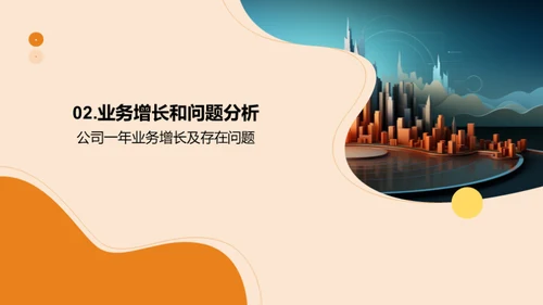 崭新征程 荣耀起航
