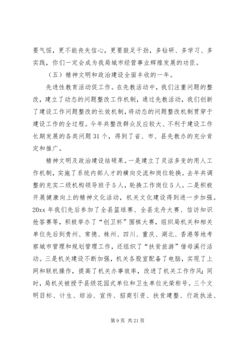 县建设局局长在全县建设系统工作会议上的讲话 (2).docx