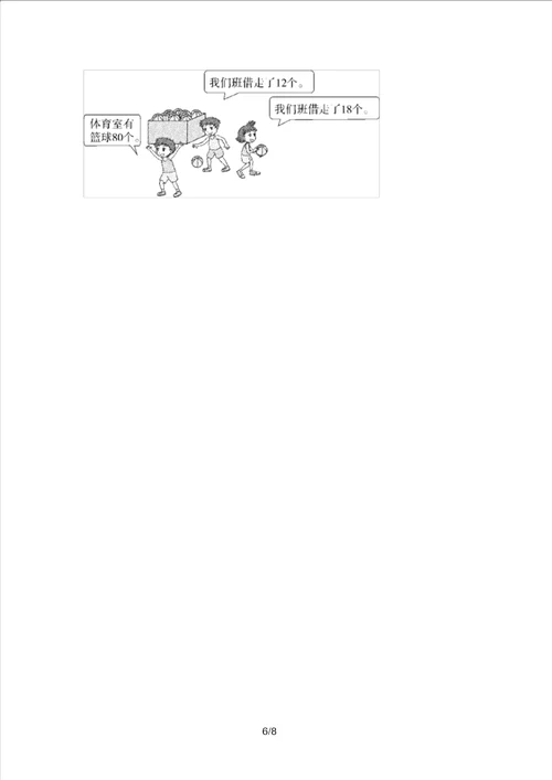 青岛版二年级数学上册易错题混合运算带答案全面