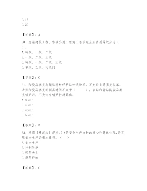 2024年施工员之装修施工基础知识题库含答案【培优a卷】.docx