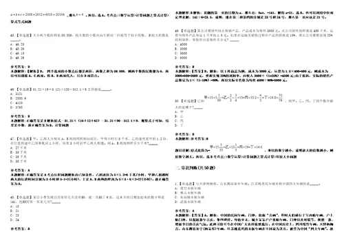 湖北2021年06月鄂州市事业单位考试三支一扶加分人员3套合集带答案详解考试版