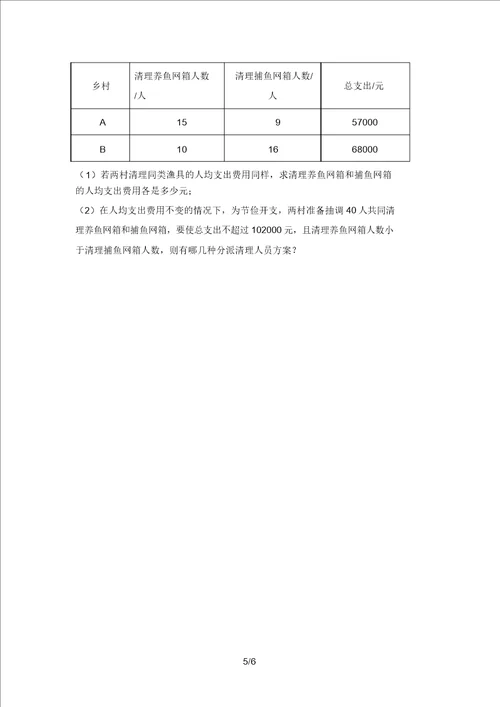 最新苏教版八年级数学上册期末试卷学生专用