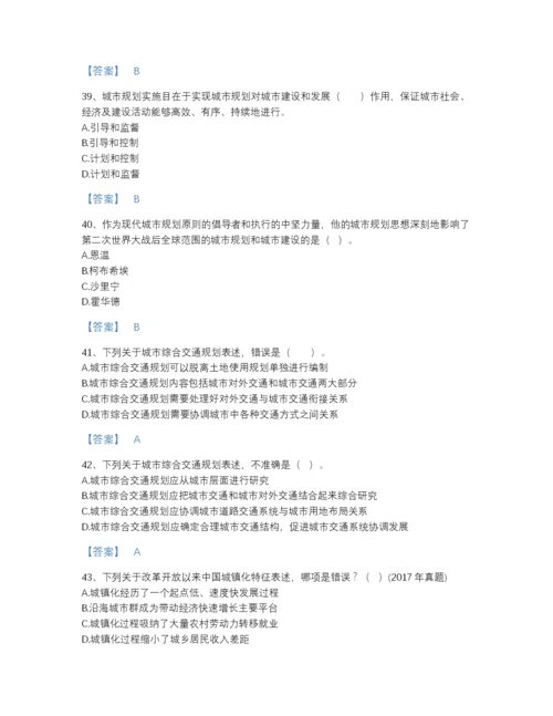 2022年国家注册城乡规划师之城乡规划原理自我评估模拟题库附精品答案.docx
