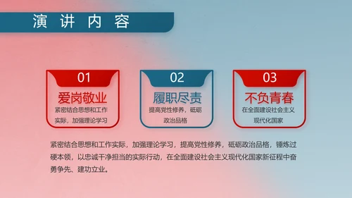 部队军事双争评比动态PPT