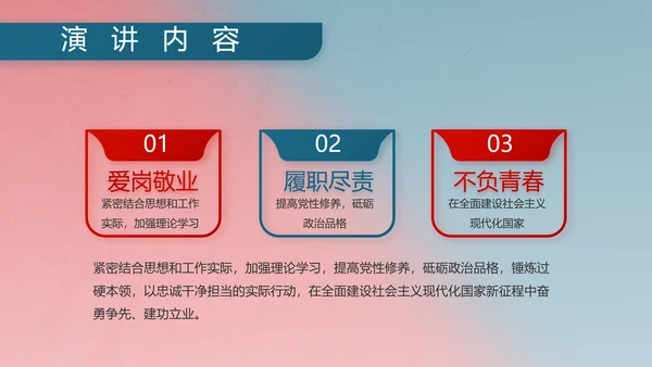 部队军事双争评比动态PPT
