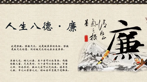 中国风文化桃花古香古色通用PPT模板