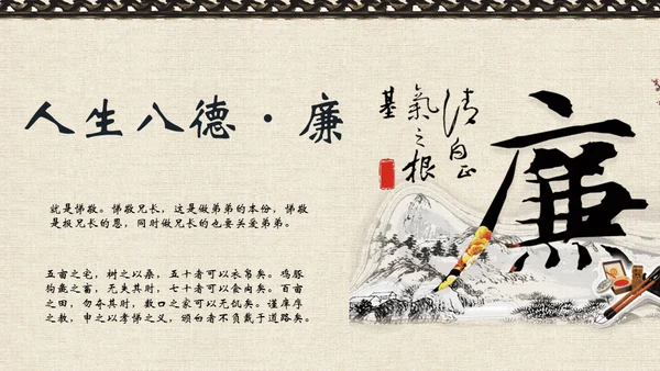 中国风文化桃花古香古色通用PPT模板