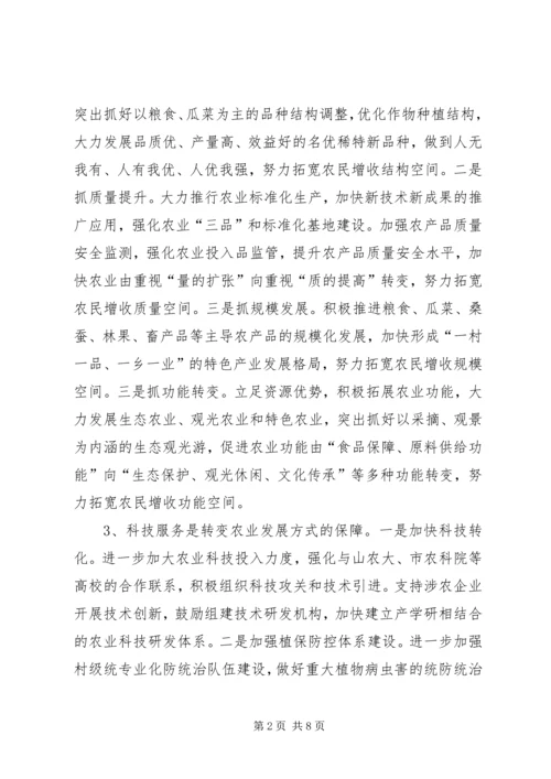 农业局局长在农业工作会议上的讲话.docx